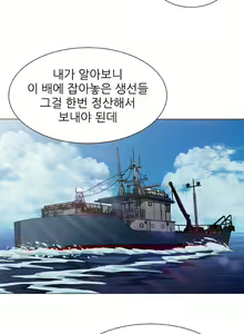 Page 329 of Dark Sea - preview thumbnail