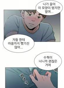 Page 340 of Dark Sea - preview thumbnail