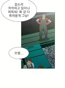 Page 374 of Dark Sea - preview thumbnail