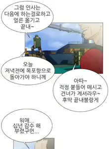 Page 379 of Dark Sea - preview thumbnail