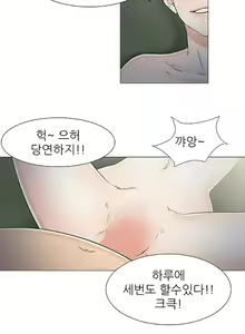 Page 382 of Dark Sea - preview thumbnail