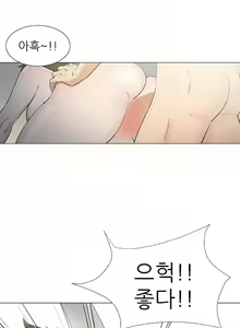 Page 383 of Dark Sea - preview thumbnail