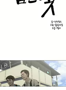 Page 390 of Dark Sea - preview thumbnail