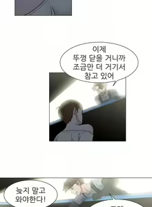 Page 408 of Dark Sea - preview thumbnail