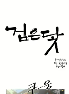 Page 414 of Dark Sea - preview thumbnail
