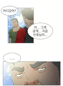 Page 420 of Dark Sea - preview thumbnail