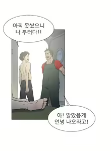 Page 430 of Dark Sea - preview thumbnail