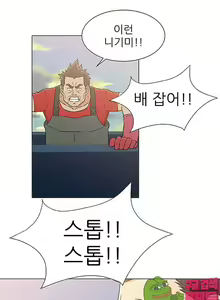 Page 434 of Dark Sea - preview thumbnail