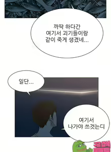 Page 458 of Dark Sea - preview thumbnail
