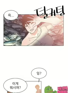 Page 461 of Dark Sea - preview thumbnail