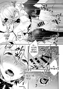Page 21 of Dokidoki Mesu Ochi Gohoushi Challenge | 두근두근 암컷타락 봉사 챌린지 - preview thumbnail