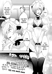 Page 5 of Dokidoki Mesu Ochi Gohoushi Challenge | 두근두근 암컷타락 봉사 챌린지 - preview thumbnail