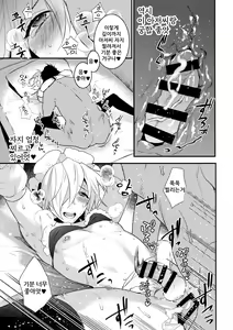 Page 11 of Dokidoki Mesu Ochi Gohoushi Seikatsu | 두근두근 암컷타락 봉사생활 - preview thumbnail