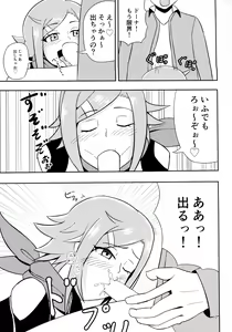 Page 13 of Party Shiyou! - preview thumbnail
