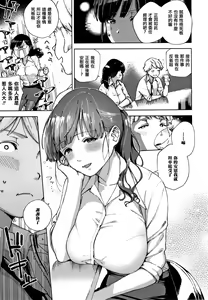 Page 113 of YaMiTsuKi Pheromone - preview thumbnail