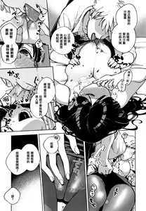 Page 119 of YaMiTsuKi Pheromone - preview thumbnail