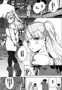 Page 197 of YaMiTsuKi Pheromone - preview thumbnail