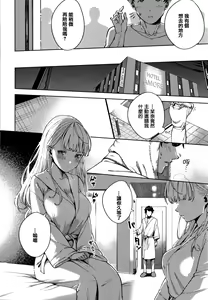 Page 198 of YaMiTsuKi Pheromone - preview thumbnail