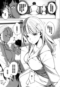 Page 199 of YaMiTsuKi Pheromone - preview thumbnail