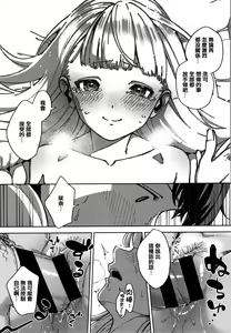 Page 209 of YaMiTsuKi Pheromone - preview thumbnail