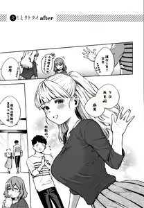 Page 217 of YaMiTsuKi Pheromone - preview thumbnail