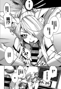 Page 226 of YaMiTsuKi Pheromone - preview thumbnail