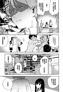 Page 43 of YaMiTsuKi Pheromone - preview thumbnail