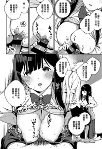 Page 56 of YaMiTsuKi Pheromone - preview thumbnail