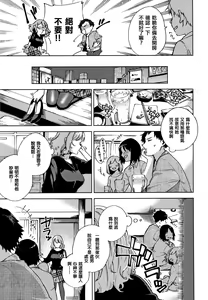 Page 77 of YaMiTsuKi Pheromone - preview thumbnail