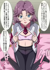 Page 108 of okazu musume - preview thumbnail