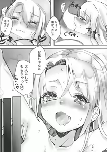 Page 19 of Otona ni Naru Tame no Mahou - preview thumbnail