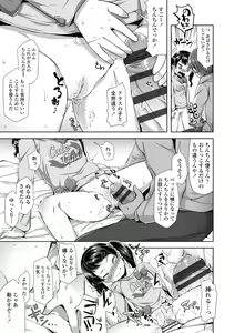 Page 107 of Mebae Girl! - preview thumbnail