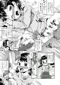 Page 109 of Mebae Girl! - preview thumbnail
