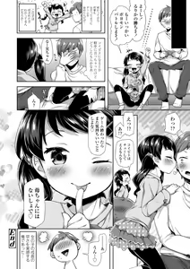 Page 114 of Mebae Girl! - preview thumbnail
