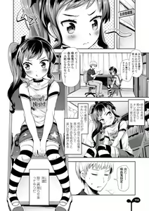Page 116 of Mebae Girl! - preview thumbnail