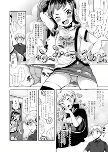 Page 118 of Mebae Girl! - preview thumbnail