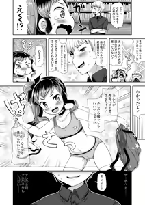 Page 120 of Mebae Girl! - preview thumbnail
