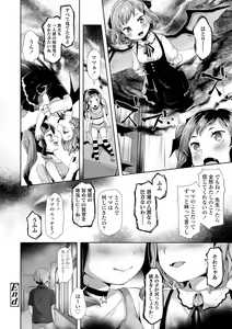Page 134 of Mebae Girl! - preview thumbnail