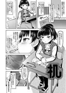 Page 138 of Mebae Girl! - preview thumbnail