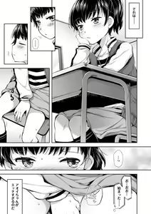 Page 139 of Mebae Girl! - preview thumbnail