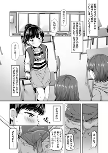Page 140 of Mebae Girl! - preview thumbnail