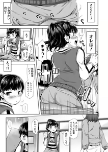 Page 141 of Mebae Girl! - preview thumbnail