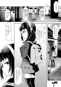 Page 158 of Mebae Girl! - preview thumbnail