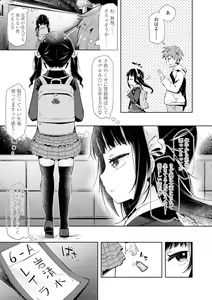 Page 159 of Mebae Girl! - preview thumbnail
