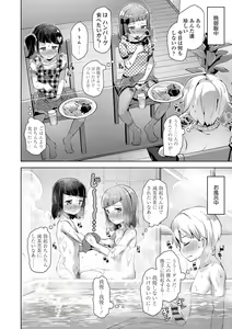 Page 16 of Mebae Girl! - preview thumbnail