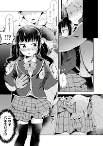 Page 161 of Mebae Girl! - preview thumbnail