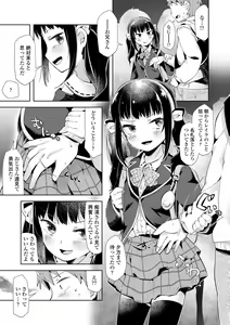 Page 169 of Mebae Girl! - preview thumbnail