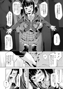 Page 170 of Mebae Girl! - preview thumbnail