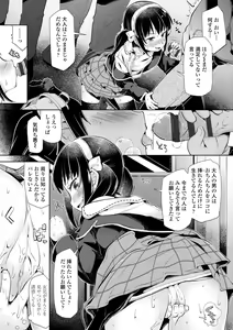 Page 175 of Mebae Girl! - preview thumbnail