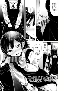 Page 185 of Mebae Girl! - preview thumbnail